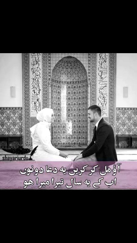 اسلام علیکم
ہماری غفلتوں کی بھی حد نہیں
تیری رحمتوں کی بھی حد نہیں۔
نہ ھماری خطاؤں کا شمار ہے
نہ تیری عطاؤں کا شمار ہے۔
اے الله ہماری رہنمائی فرما ہمارے ہر عمل کو ایسا کردے کہ جس سے آپ رازی ہوجائیں
جانتے ہیں انسان کسے کہتے ہیں؟
جس کی آنکھ میں احترام ہو اور اخلاق و کردار میں آجزی و انکساری ہو۔
اور الفاظ میں نرمی ہو
اخلاق میں رحم دلی اور
مقاصد میں اعلی ظرف ہو
کتابوں اور مشاہدوں سے
انسان سیکھتا ضرور ہے لیکن
سبق وہی یاد رہتا ہے جو
وقت اور لوگ سِکھاتے ہیں آمین۔