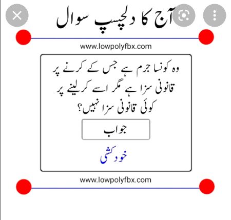 Riddles & Puzzles image
