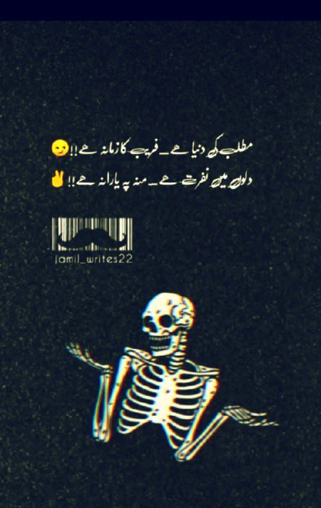 Attitude Poetry image