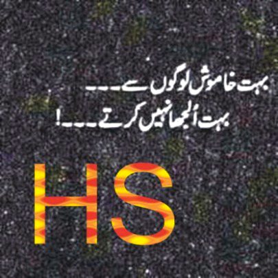 میری خاموشیوں میں لرزاں ہے
میرے نالوں کی گم شدہ آواز