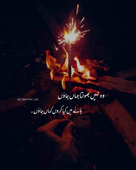 Sad Poetry image