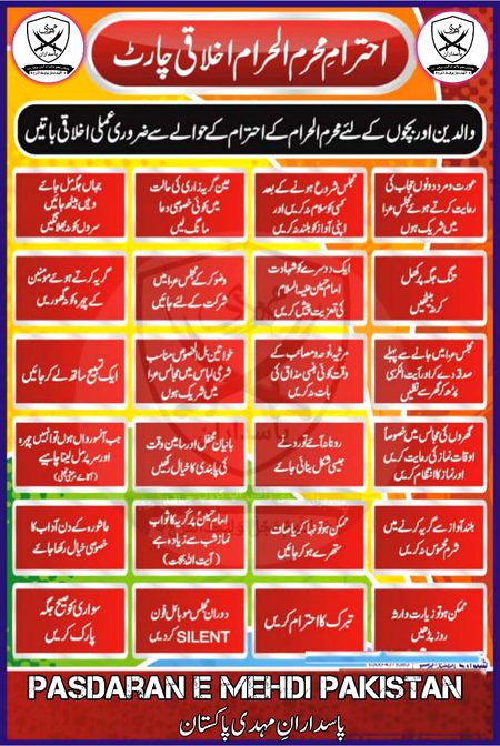 Ahtramy muharm ul haram