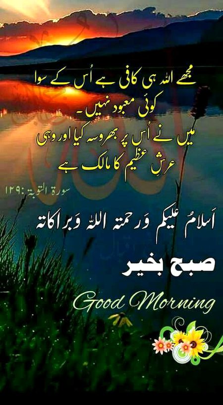 Islamic Quotes image