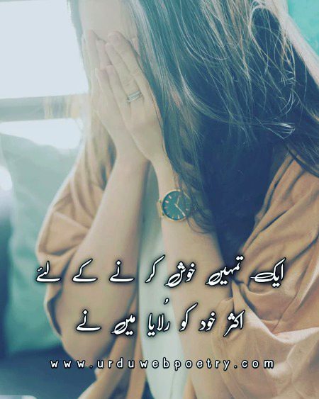 Sad Poetry image