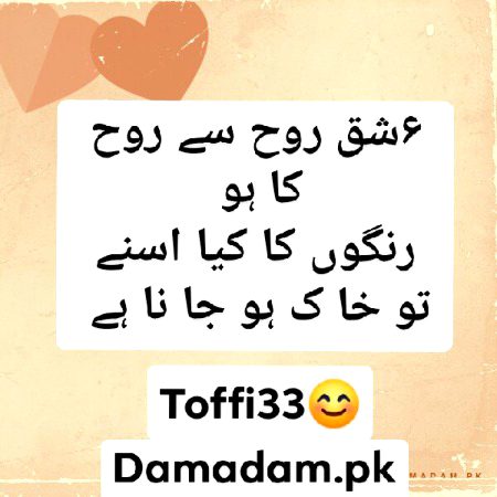 Romantic Poetry image