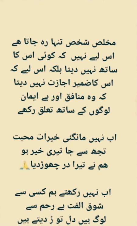 Sad Poetry image