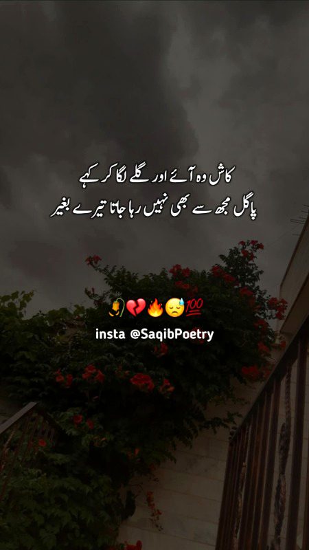 Sad Poetry image