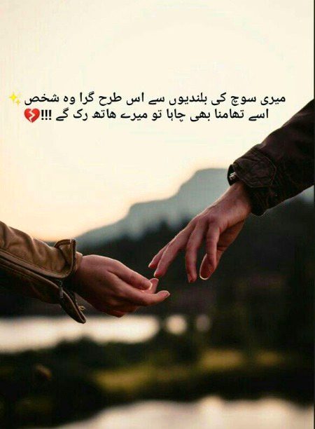 Sad Poetry image