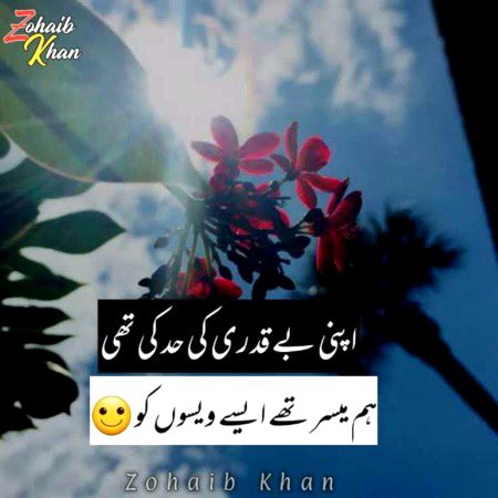 Attitude Poetry image