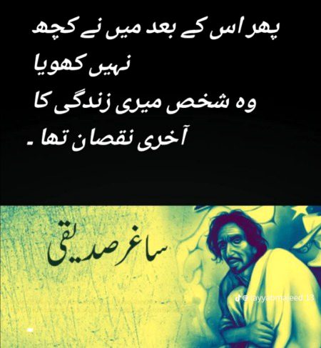 Sad Poetry image