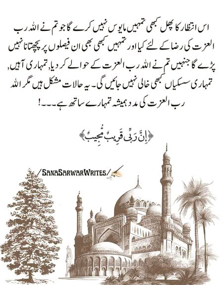 Islamic Quotes image
