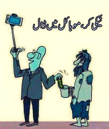 Aj kal k ek Karva Such