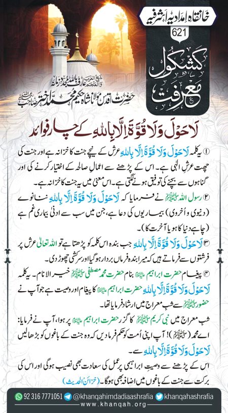 Islamic Quotes image