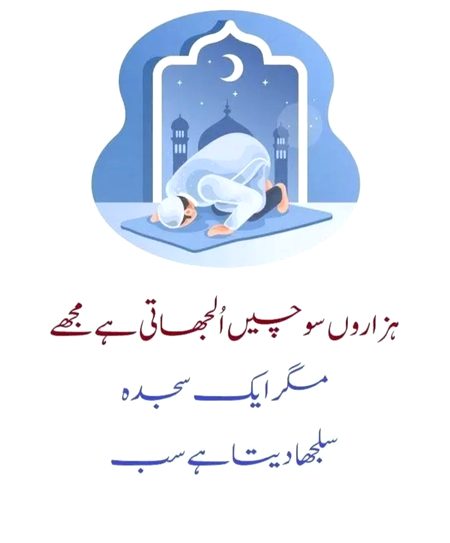 Islamic Quotes image