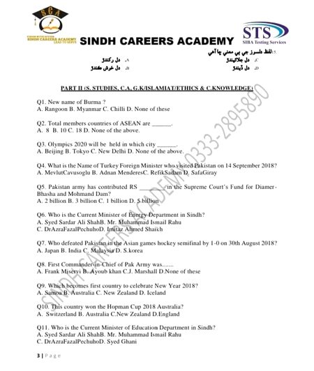 Knowledge Test image
