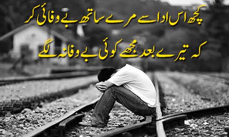 Sad Poetry image