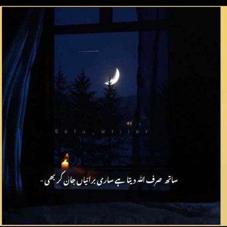Islamic Quotes image