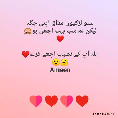 🥀🥀🥀 Ameen sum Ameen 🥀🥀🥀