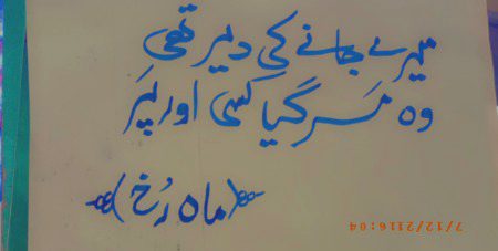 Sad Poetry image