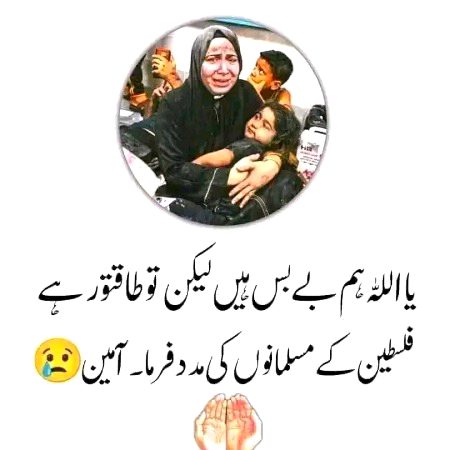 😰😥Ameenآمین