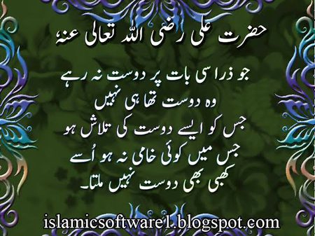 hazrat Ali rz ka qol mubarkh .
ALLAH Hafiz