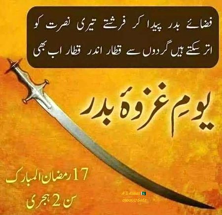 Islamic Quotes image