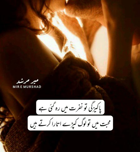Aj kal kI muhabbate😒😒😒toba toba