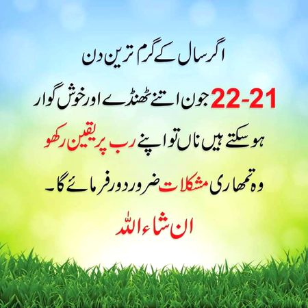 °اِنَّ اللّٰہ عَلٰی کُلِّ شَئٍ قَدِیْر