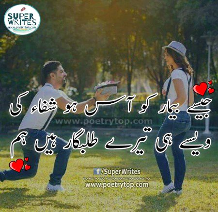 Romantic Poetry image