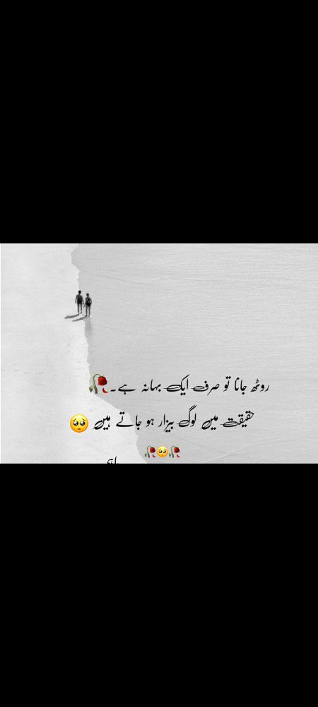 Sad Poetry image