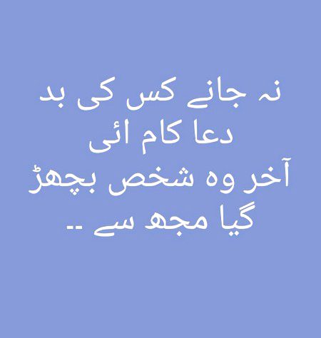 Sad Poetry image
