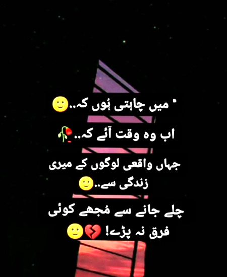 Ub nhi krni koi iltaja🙏Ub bs mkafat e amal ka imtzar h🥀