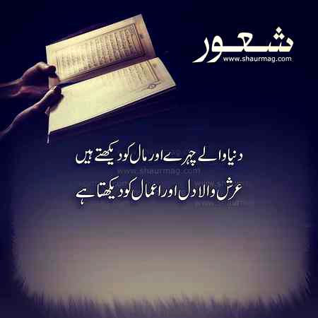 Islamic Quotes image