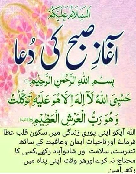 Assalam alaikum ameen suma ameen