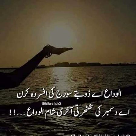 ☺️☺️☺️2025 bhi guzar gya