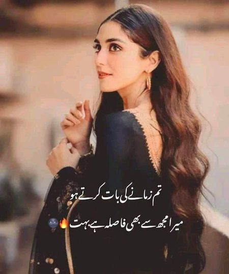 Attitude Poetry image