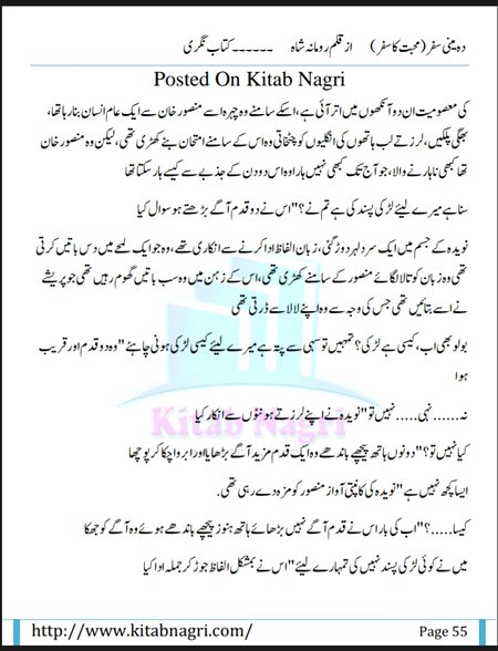 Romantic Novels image