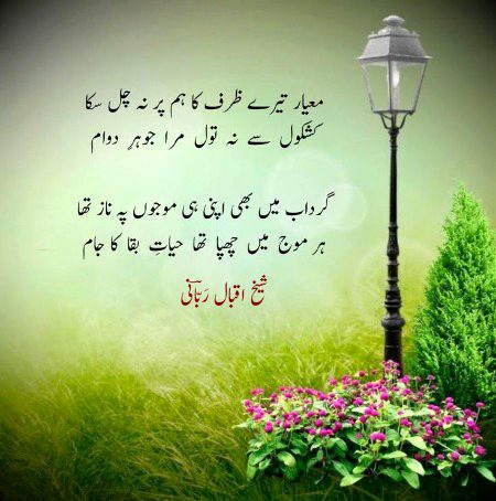 Attitude Poetry image