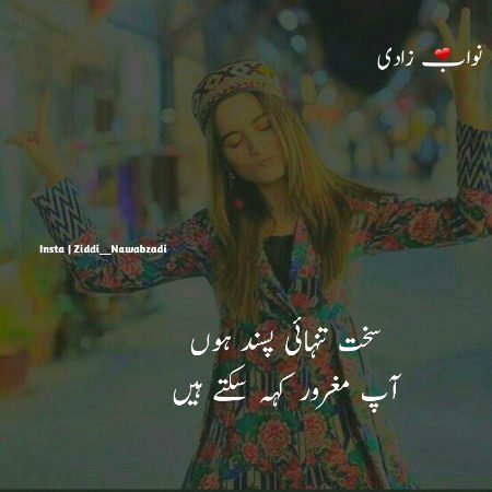 Attitude Poetry image