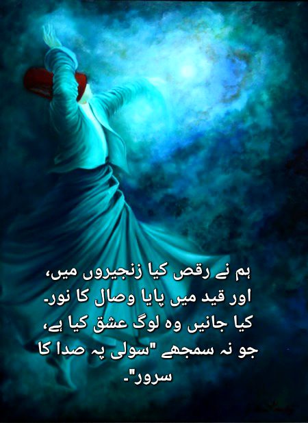 نہ میں خواب میں تھا، نہ حقیقت میں،
میں اُس لمحے میں ہوں جو فنا کے بعد آیا۔