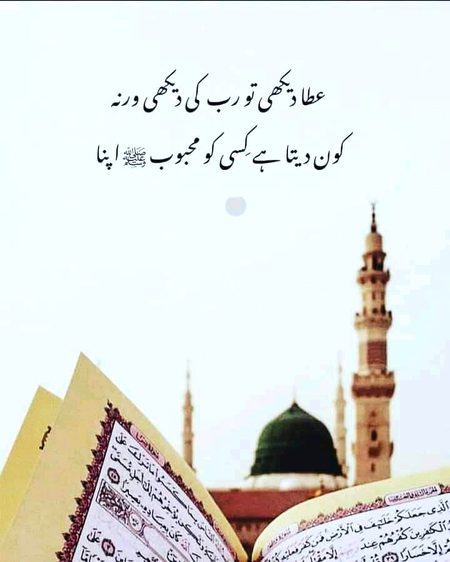 Islamic Quotes image