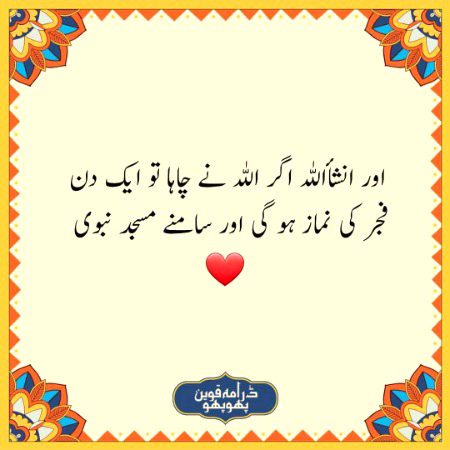 Islamic Quotes image