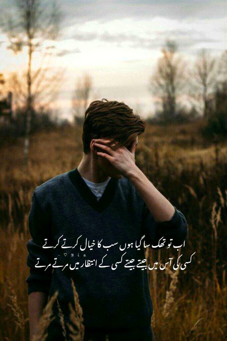 Sad Poetry image