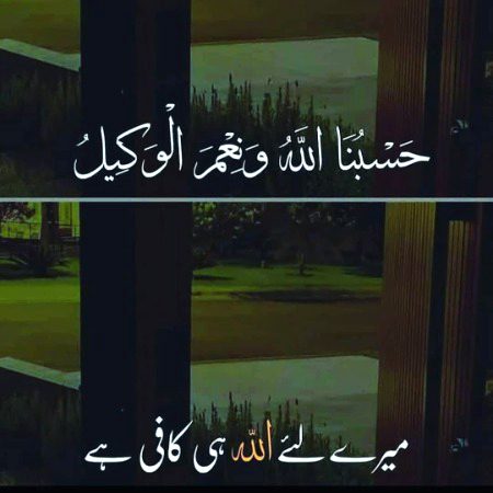 Islamic Quotes image