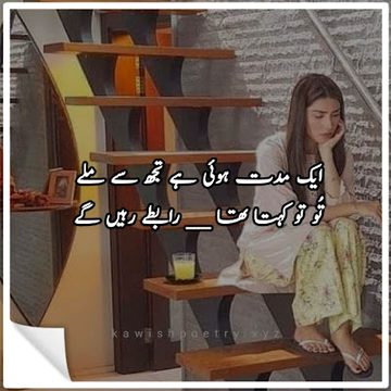 Sad Poetry image