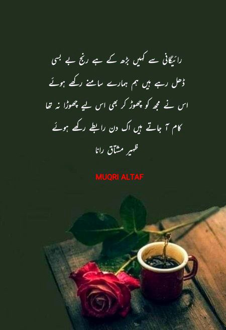 Sad Poetry image