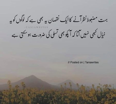 Sad Poetry image
