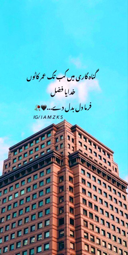 Islamic Quotes image