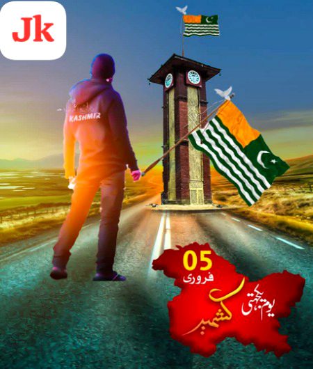 درد کی تصویر ہوں 
ہاں میں کشمیر ہوں 😐😕
کشمیر ڈے