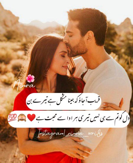 Romantic Poetry image